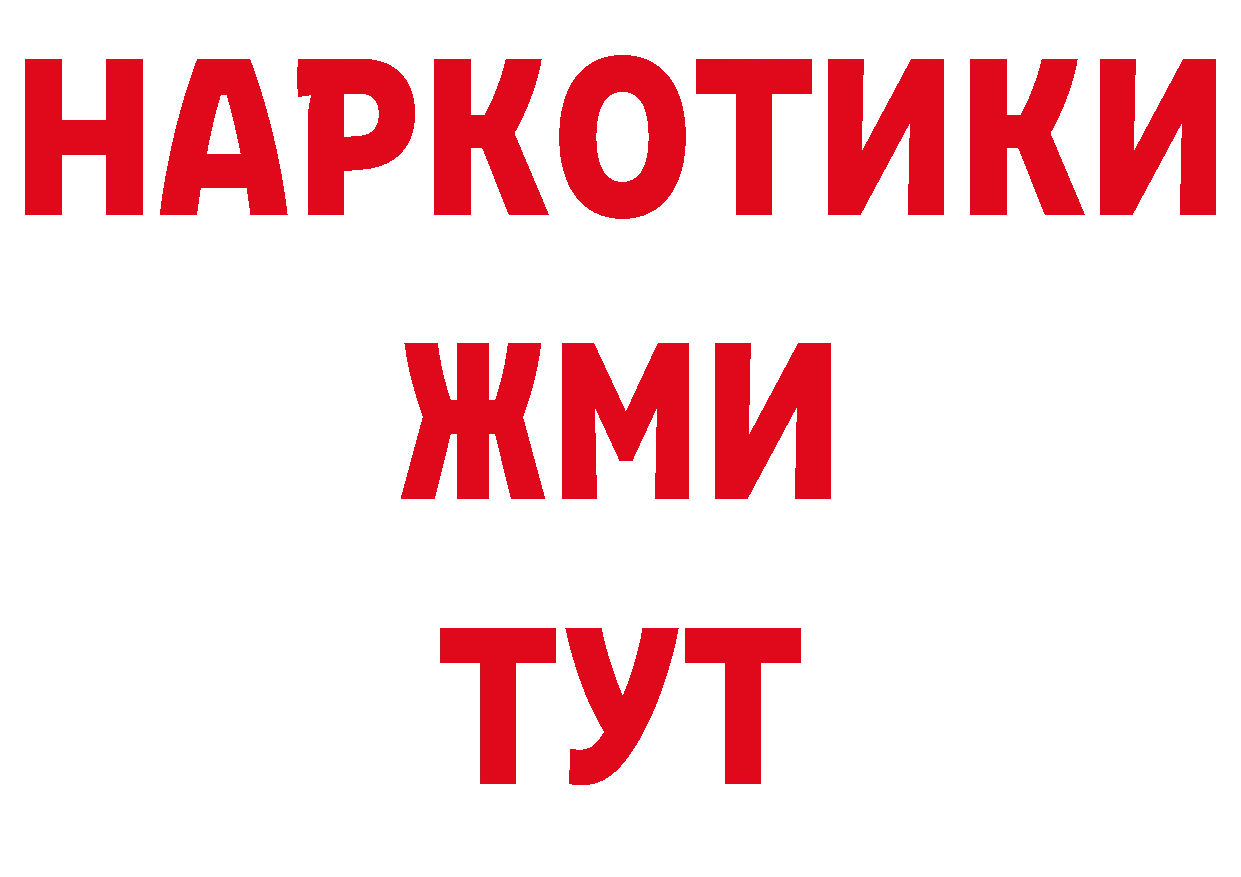 Бутират жидкий экстази рабочий сайт нарко площадка блэк спрут Гремячинск